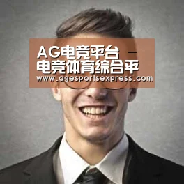 AG滚球经销商感言二
