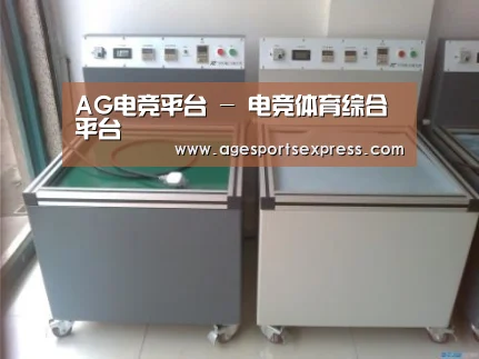 AG滚球案例展示二