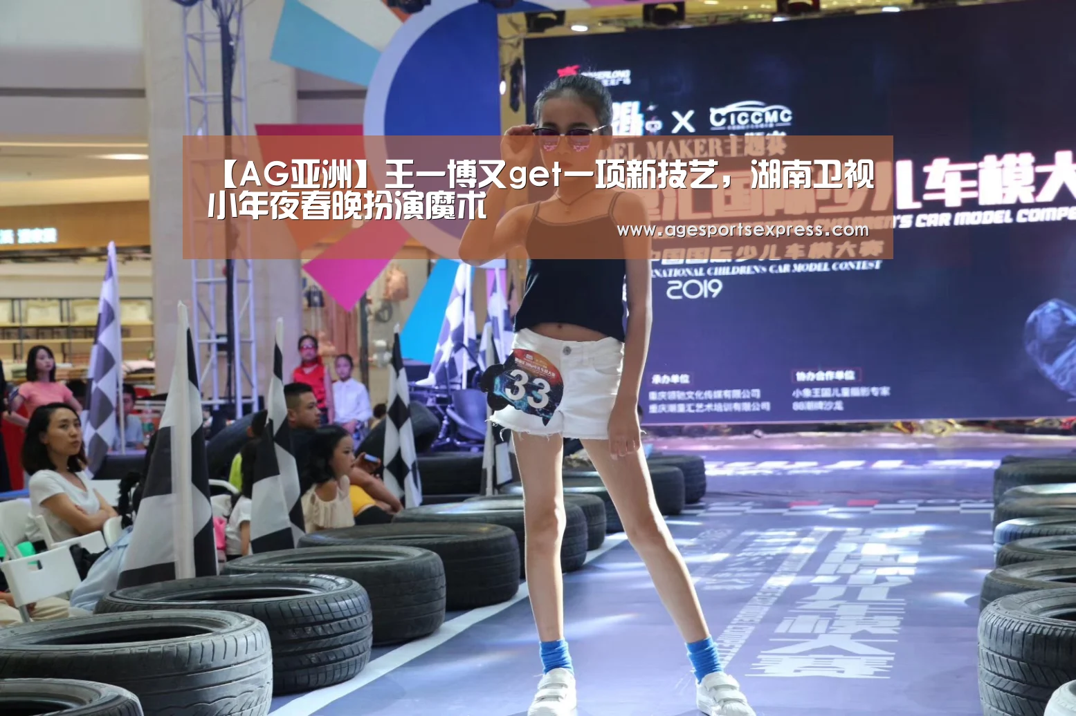 AG滚球