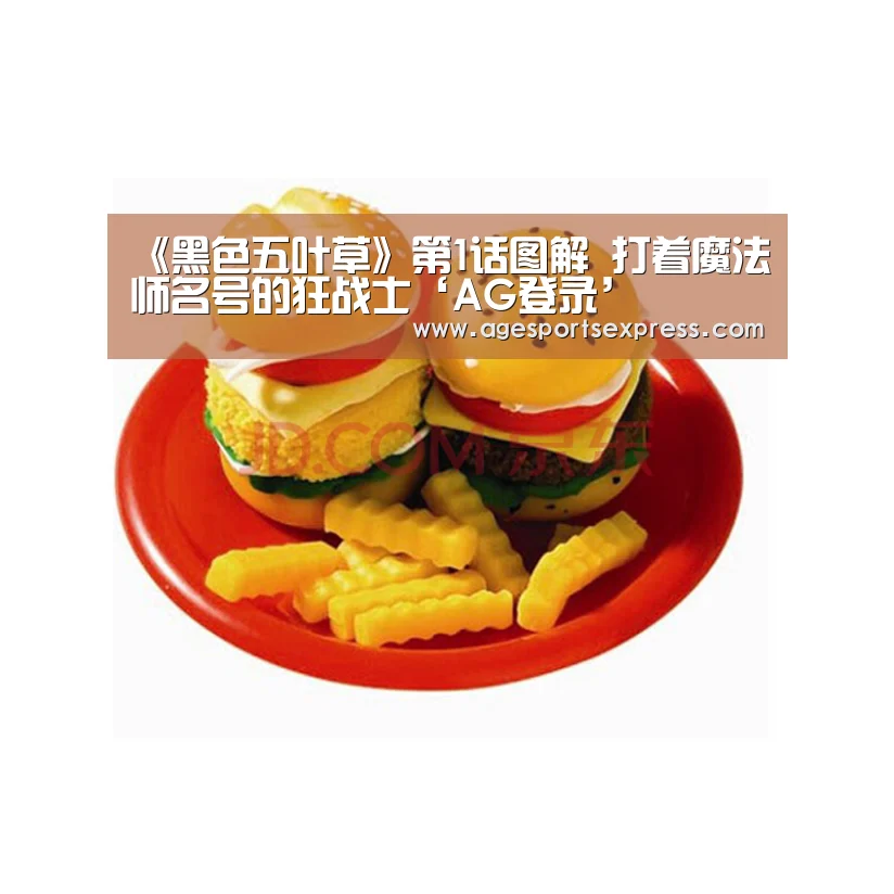 AG亚洲